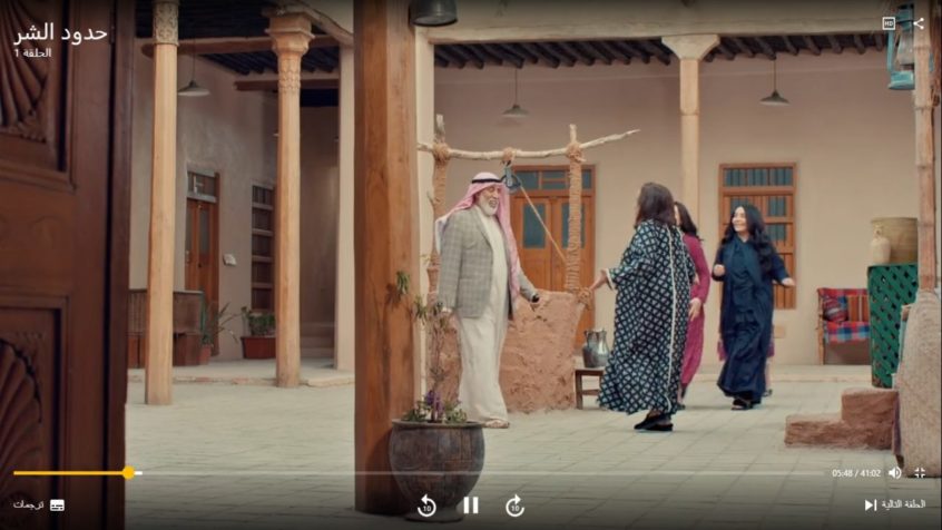 مسلسل-حدود-الشر