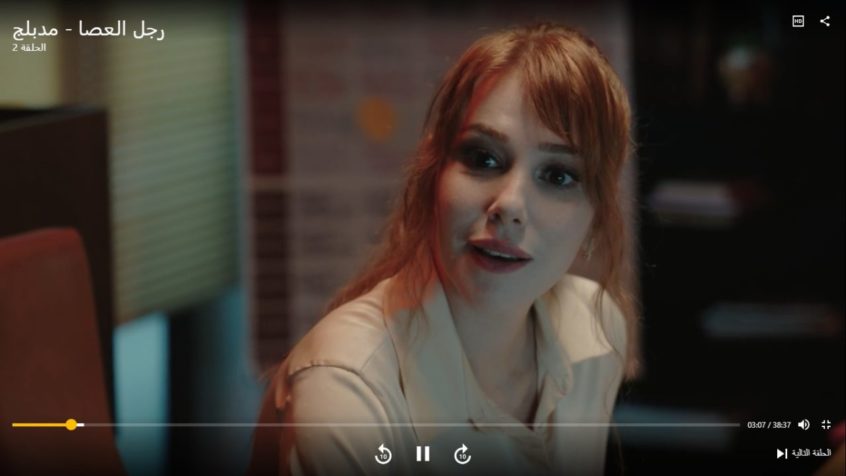 مسلسل-رجل-العصا-فيو