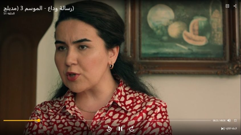 مسلسل-رسالة-وداع-فيو