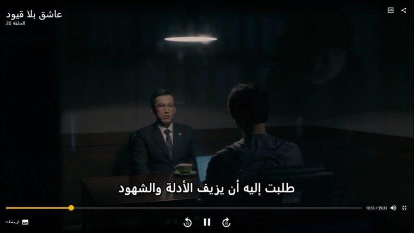 مسلسل-رومانسي-عاشق-بلا-قيود