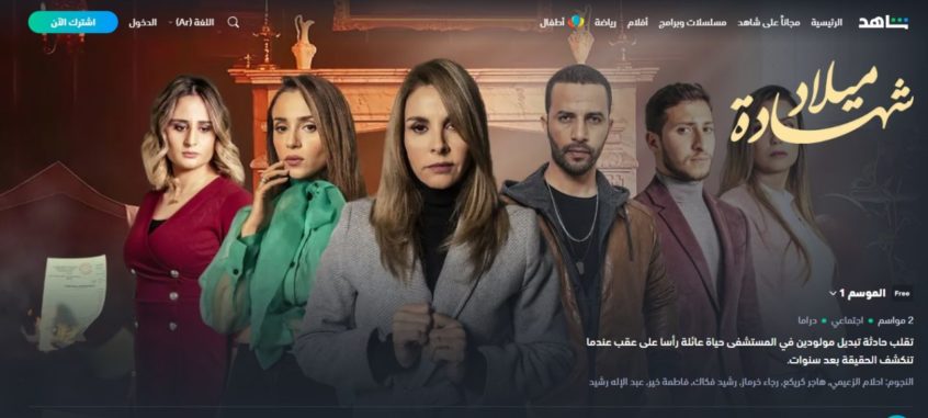 مسلسل شهادة ميلاد