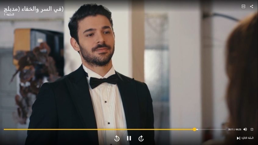 مسلسل-في-السر-والخفاء-فيو
