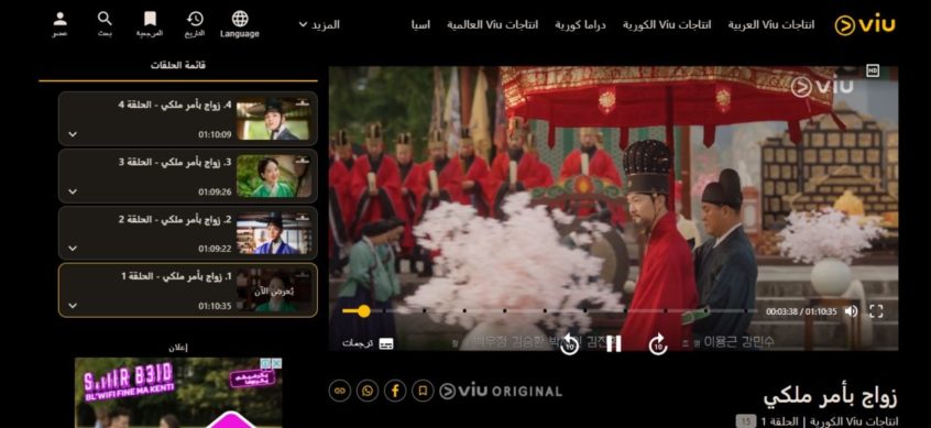 Ease of Use with Viu