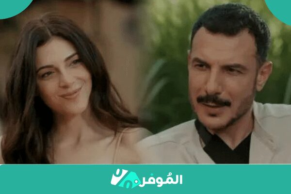 مسلسل الثمن