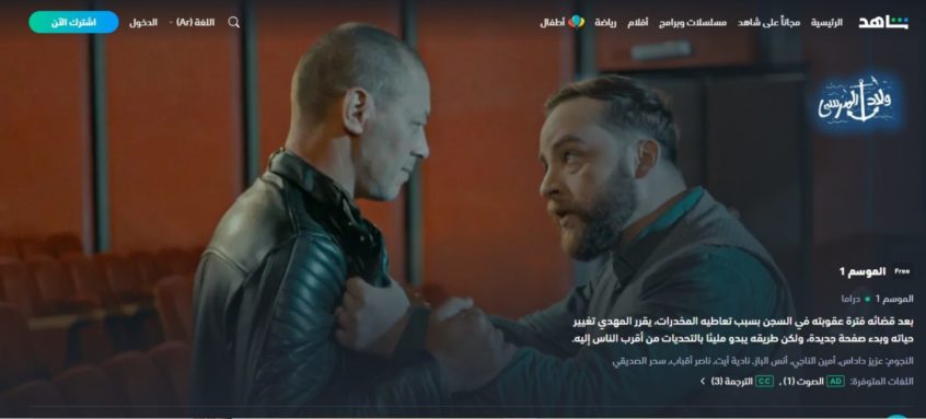 مسلسل ولاد المرسى