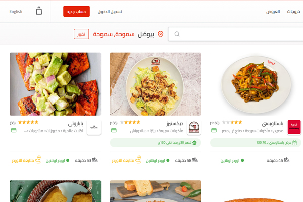 واجهة المنيوز تعرض مطاعم سمك الإسكندرية مع أصناف بحرية ومأكولات مصرية