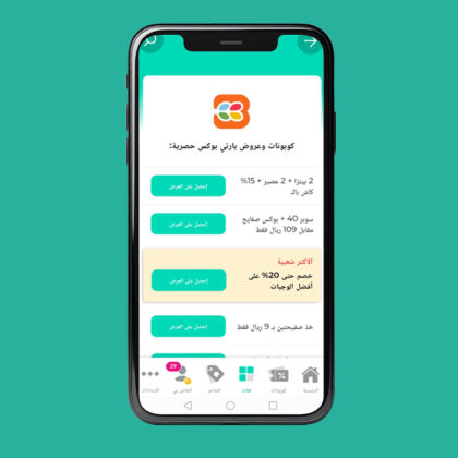 عروض مطعم بارتي بوكس