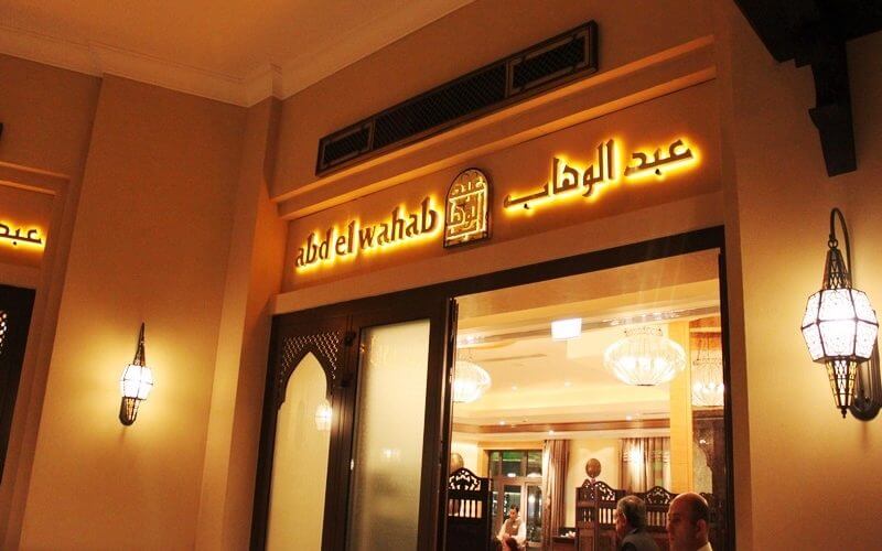 اشهر اماكن افطار رمضان في الرياض