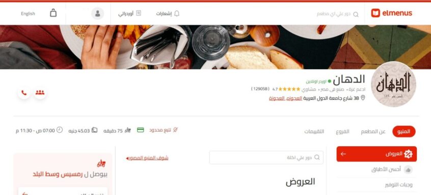 مطعم-فراخ-مشوية-القاهرة