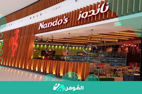 مطعم Nando’s KSA أفضل اشتراك وجبات صحية جدة