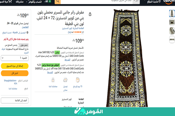 مفارش أرض رمضان 2026