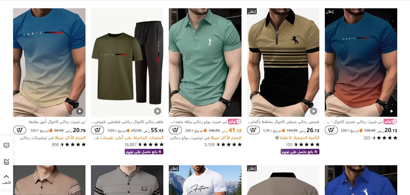  مقاسات الملابس الرجالية على Temu