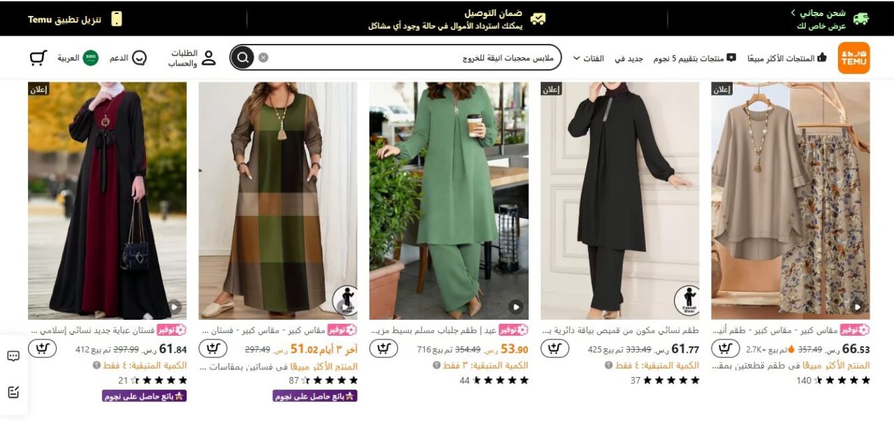  مقاسات الملابس النسائية على Temu