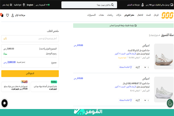 مكان لصق كوبون الشمس والرمال