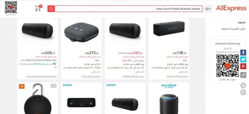 مكبرات-صوت-لاسلكية