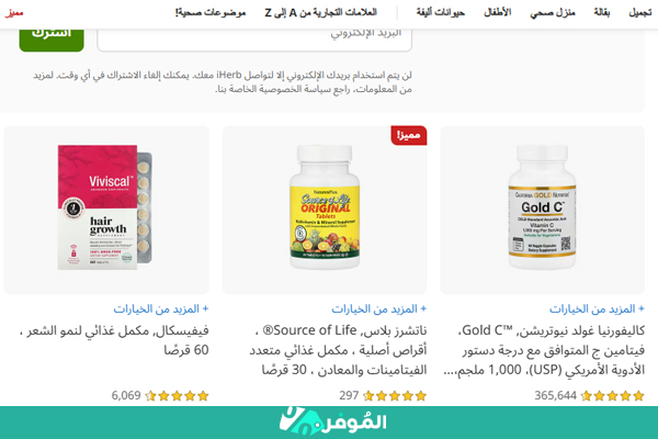 مكملات غذائية اي هيرب