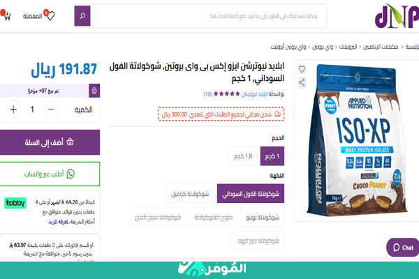 مكمل-ايزو-اكس-بي-بروتين