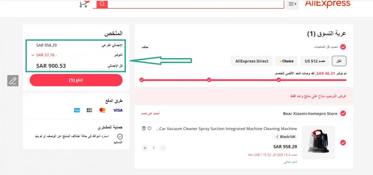 مكنسة-تنظيف-الأريكة