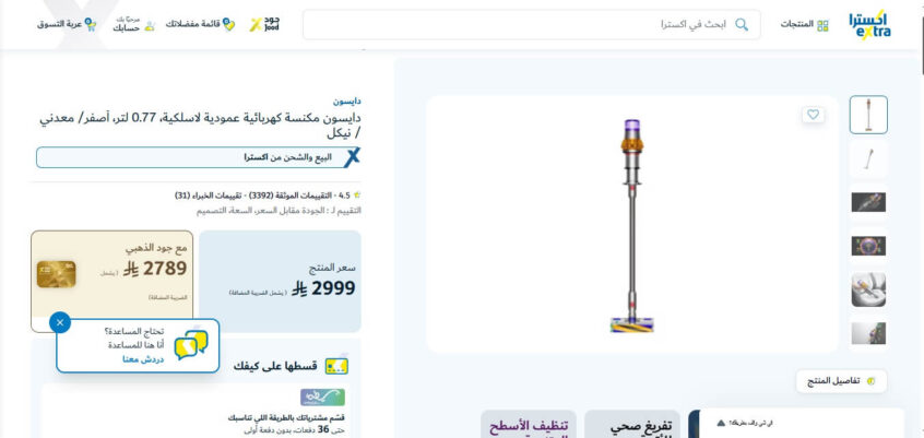 مكنسة دايسون V15 Detect Absolute