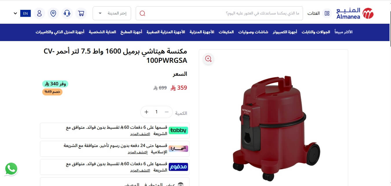 مكنسة هيتاشي CV-100PWRGSA