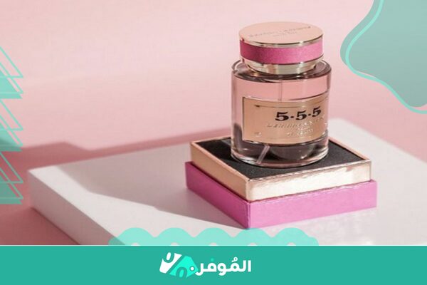 مكونات عطر 555