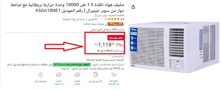 تكييف هواء نافذة