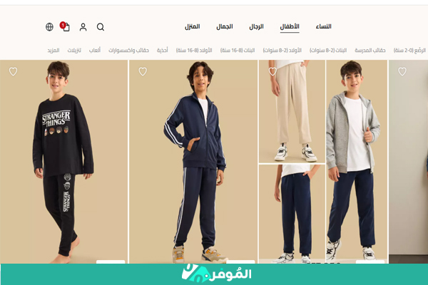 ملابس اطفال من ماكس فاشن