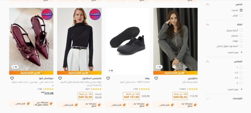 ملابس-النساء-ترانديول-السعودي