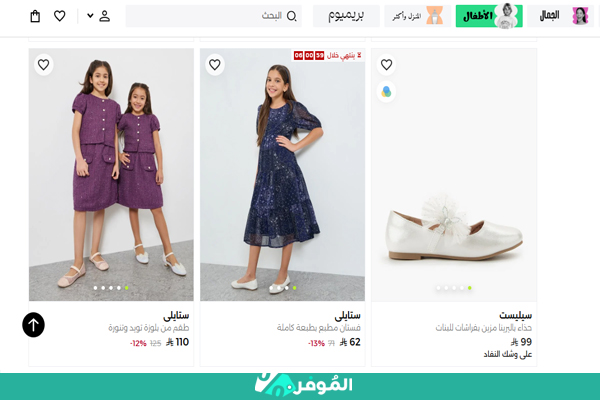 ملابس بنات نمشي