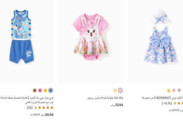 ملابس بيبي بات بات