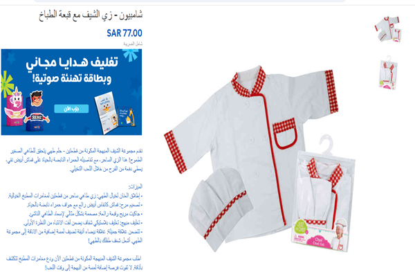 ملابس تنكرية أولاد