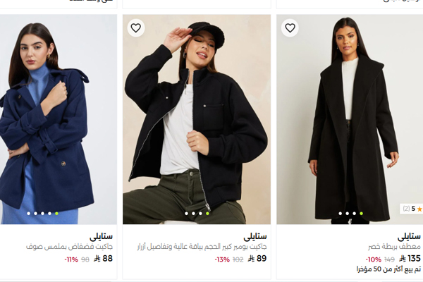 ملابس شتوية للنساء من نمشي