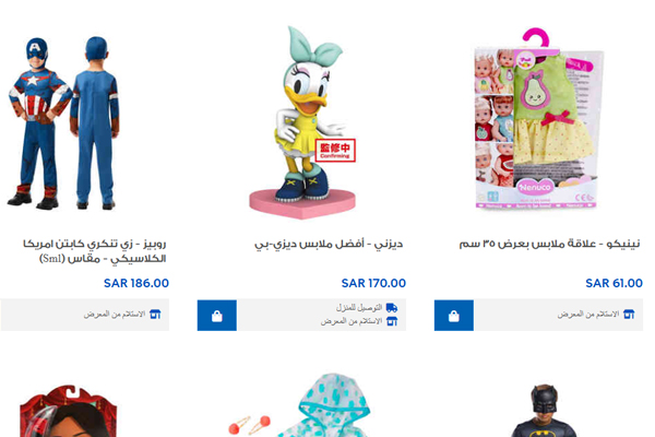 ملابس شخصيات كرتونية للأطفال