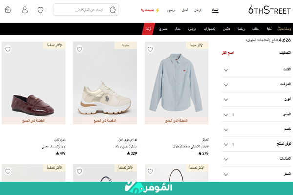 ملابس 6 ستريت