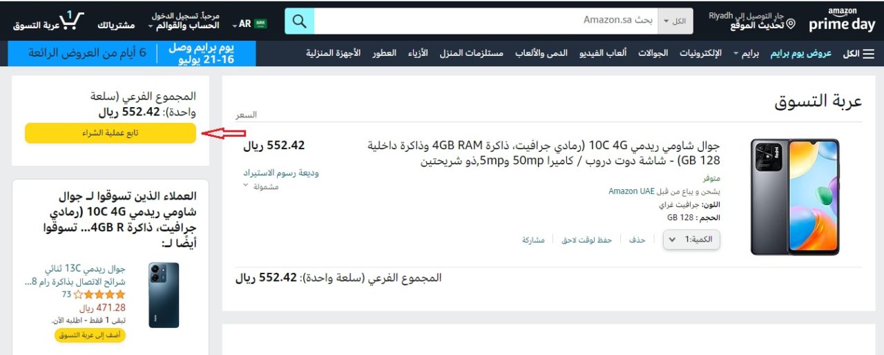 منتجات-أمازون-الأصلية