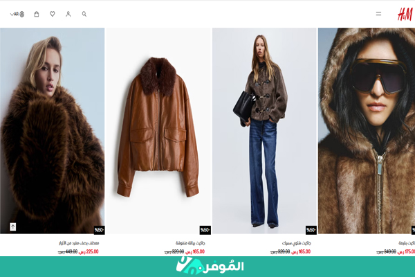 منتجات اتش اند ام