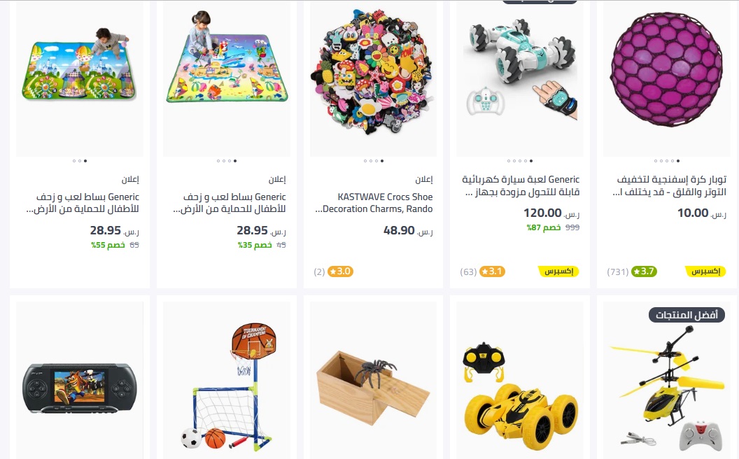 منتجات الألعاب في السعودية