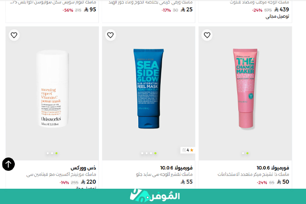 منتجات البشرة نمشي