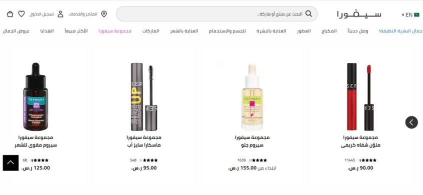 منتجات-التجميل-والعناية-بالبشرة