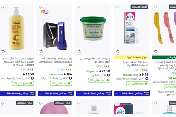 منتجات تنظيف وعناية شخصية بأفضل الأسعار من نون