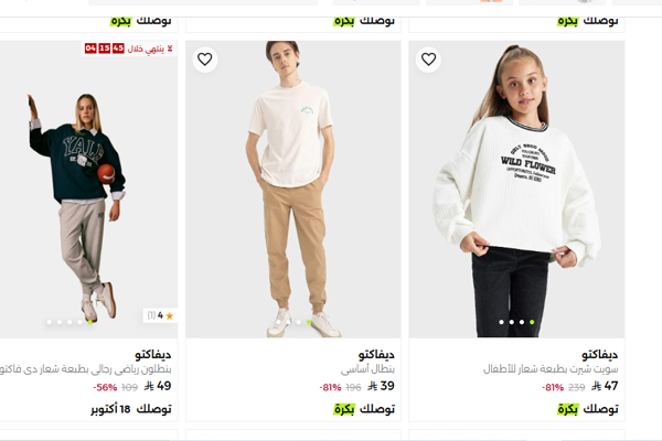 منتجات ديفاكتو نمشي