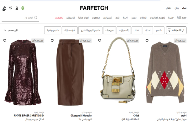 منتجات فارفتش