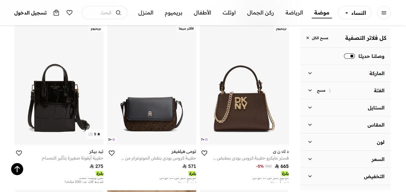 منتجات نمشي