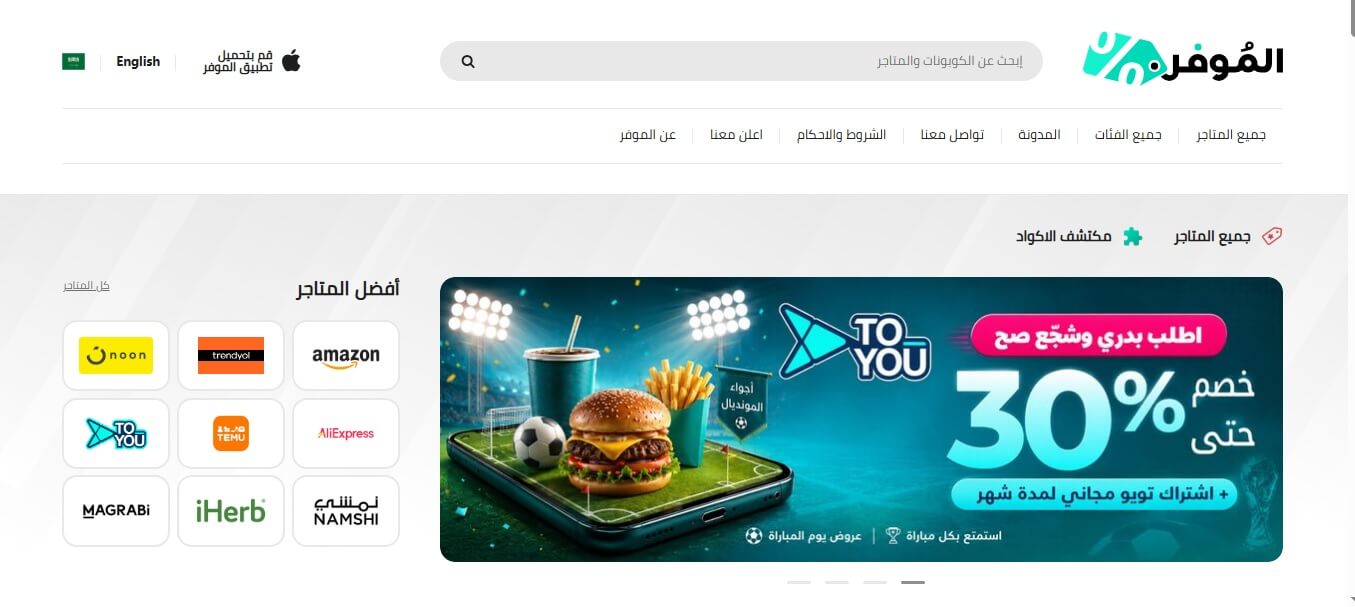 منصة التوفير أون لاين الموفر