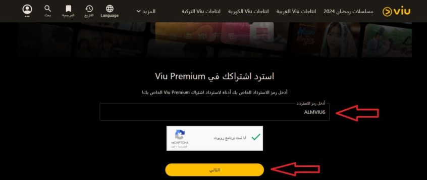 منصة viu