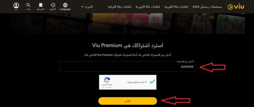 منصة-viu