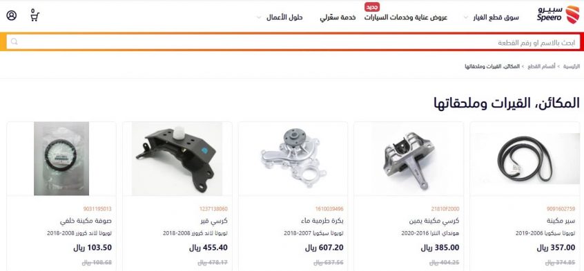 مواقع-لشراء-قطع-غيار-السيارات