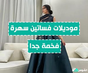 $تسوقي أشيك موديلات فساتين سهرة ناعمه بسعر أرخص مع الموفر