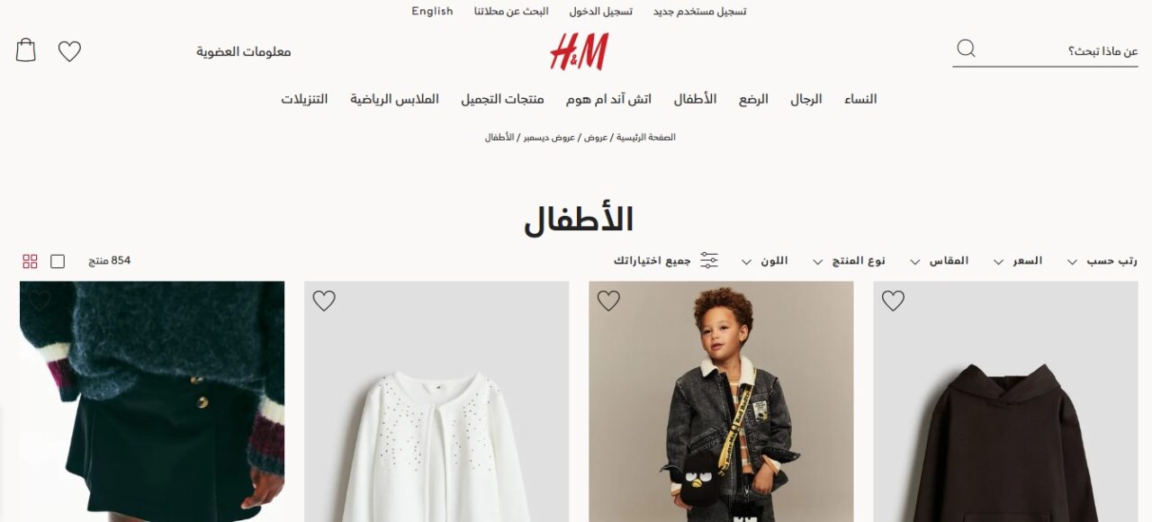 موقع اتش اند ام H&M