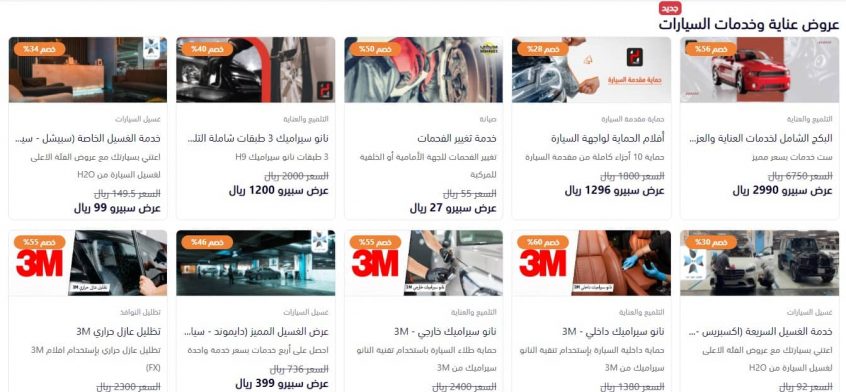 موقع-شراء-غيار-السيارات